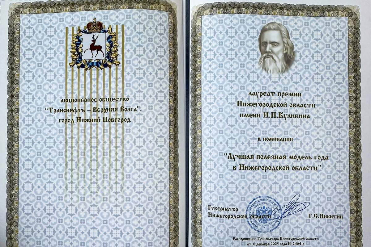 Пресс-служба АО «Транснефть – Верхняя Волга»