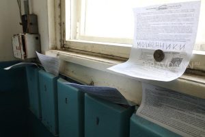 Как нас обманывают через липовые домовые чаты