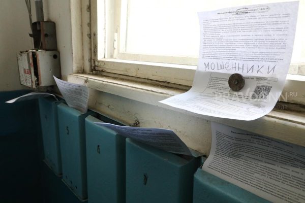 Как нас обманывают через липовые домовые чаты