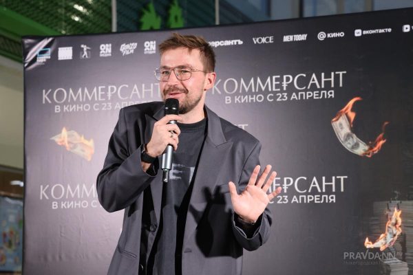 Тайны «Коммерсанта»: Александр Петров представил нижегородцам фильм про эпоху перемен