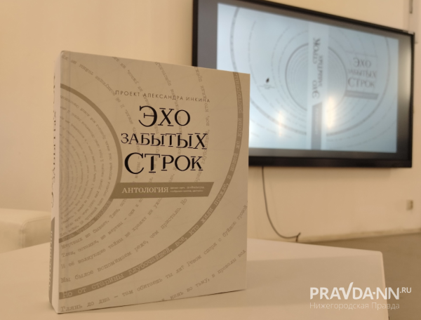 Голоса, возвращённые из тишины