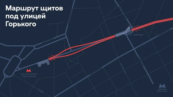 Опубликован маршрут проходки тоннелепроходческого щита на улице Горького
