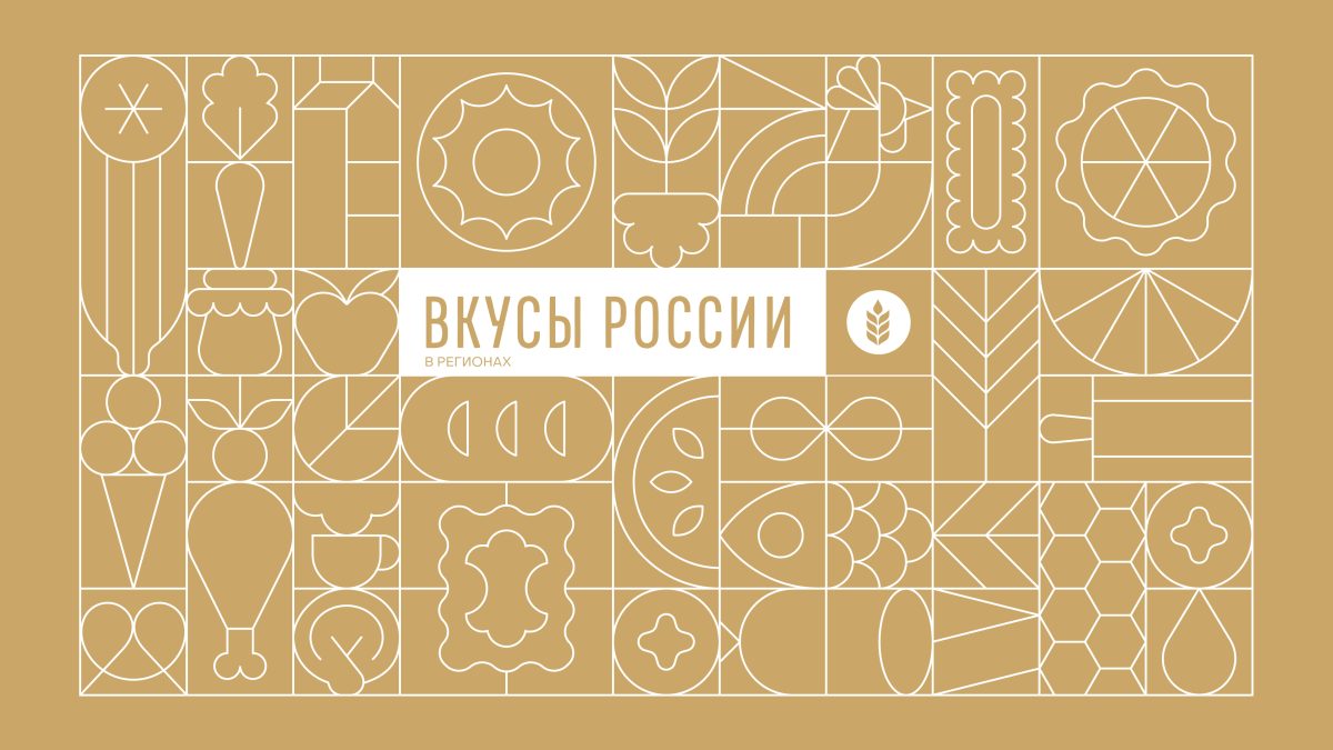 Нижегородских производителей приглашают на «Вкусы России» в Смоленске