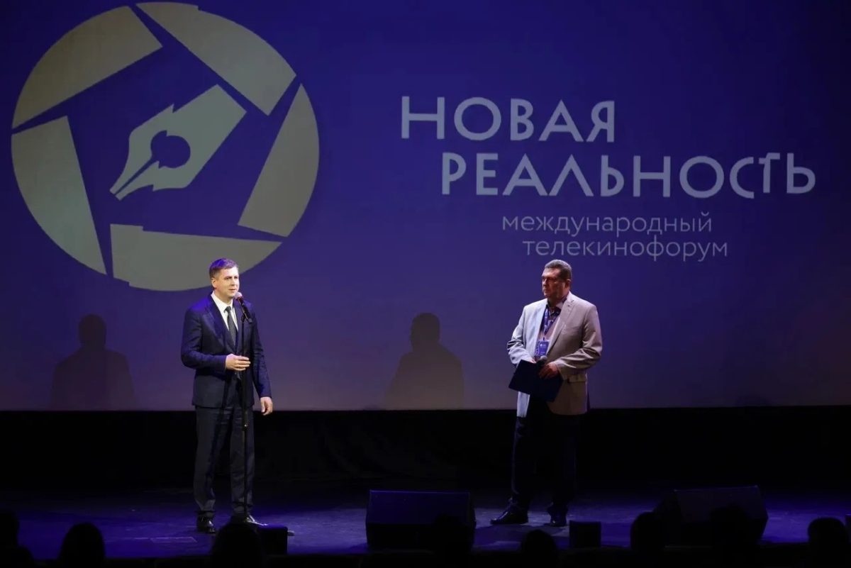 В Нижнем Новгороде открылся телекинофорум «Новая реальность-2026»