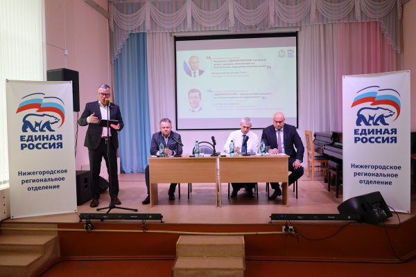 Депутат Госдумы встретился с руководителями первичных отделений «Единой России»