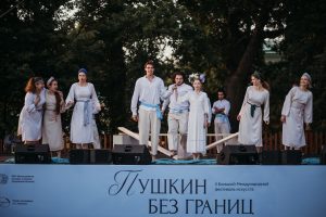 Опубликована программа фестиваля «Пушкин без границ» в Большом Болдине