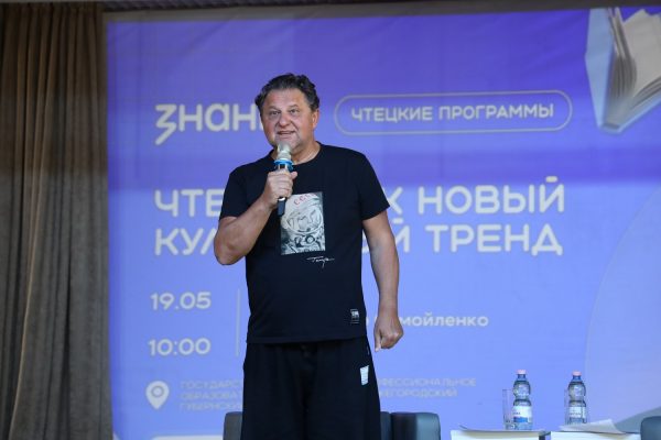 Александр Самойленко рассказал школьникам и студентам о литературе