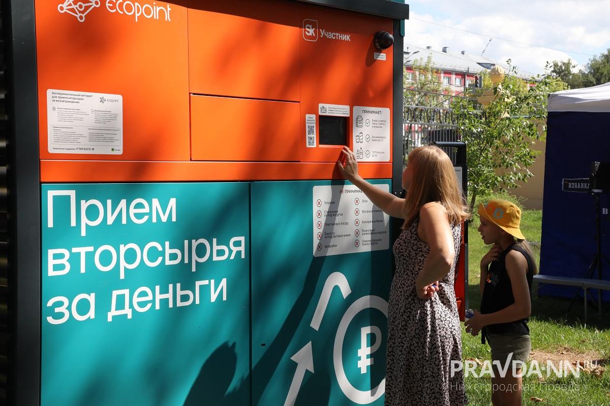 Фандоматы для сбора вторсырья закрываются в Нижнем Новгороде