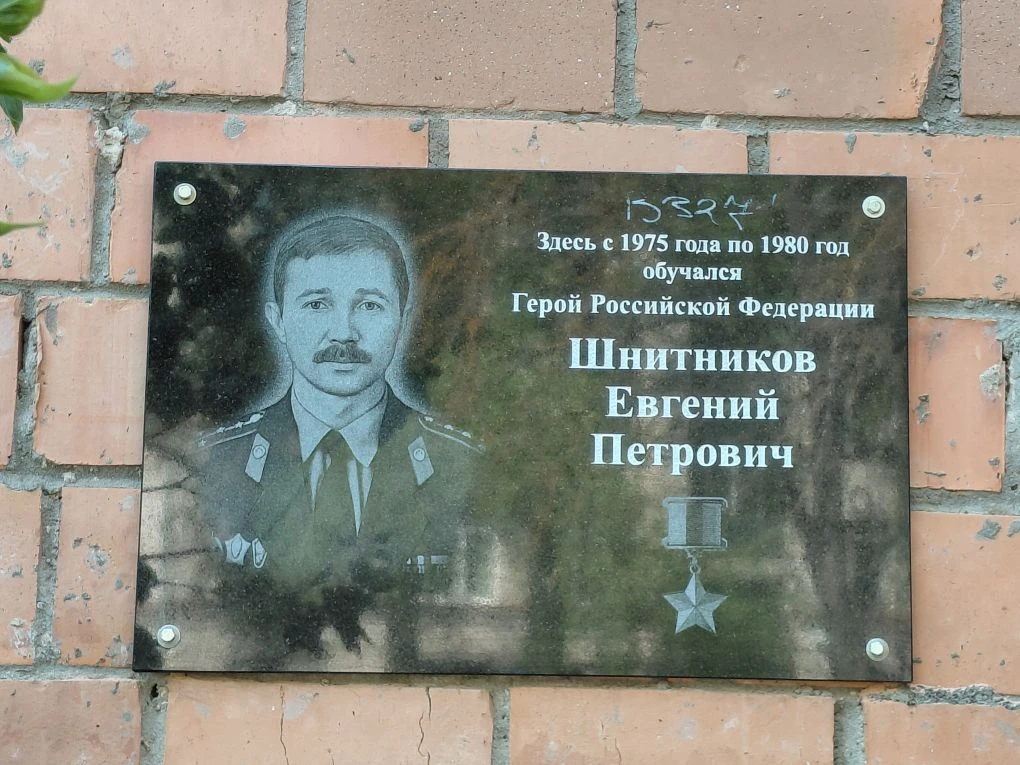 Память Героя России Евгения Шнитникова увековечили на здании НГАТУ