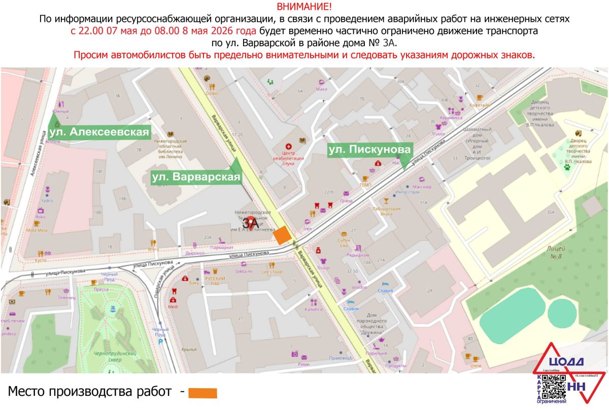 Фото: Администрация Нижнего Новгорода