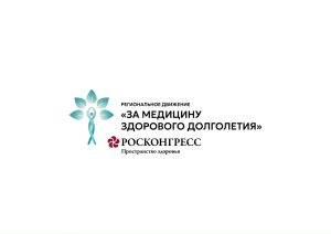 Нижегородцев приглашают на конкурс по медицине здорового долголетия