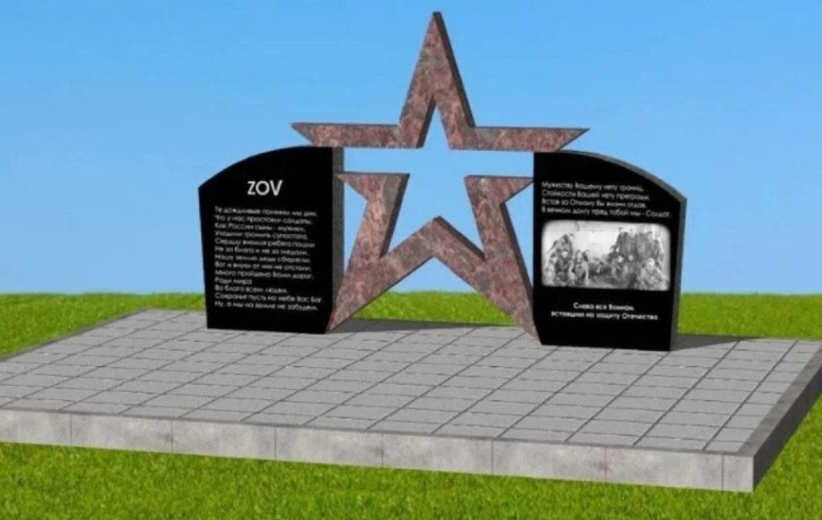 Проект мемориала уже готов