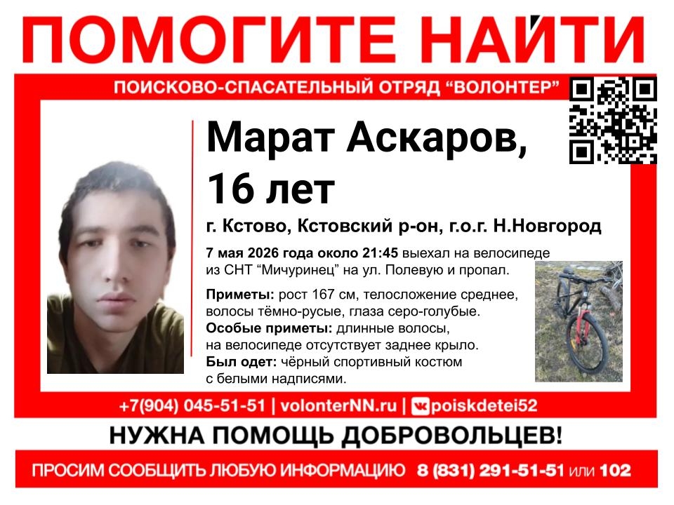 В Нижнем Новгороде без вести пропал подросток