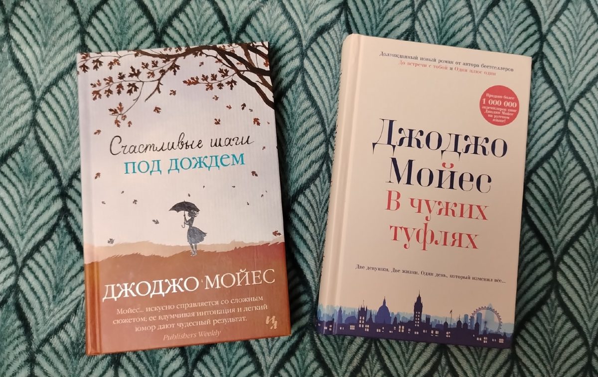 У знаменитой писательницы Джоджо Мойес вышла новая&nbsp;книга