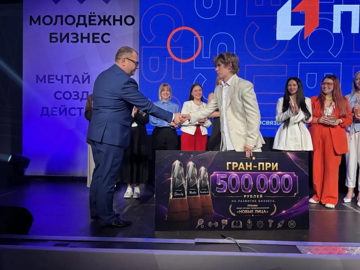 ПСБ наградил участников форума «МолодёжНО.Бизнес» в Нижнем Новгороде