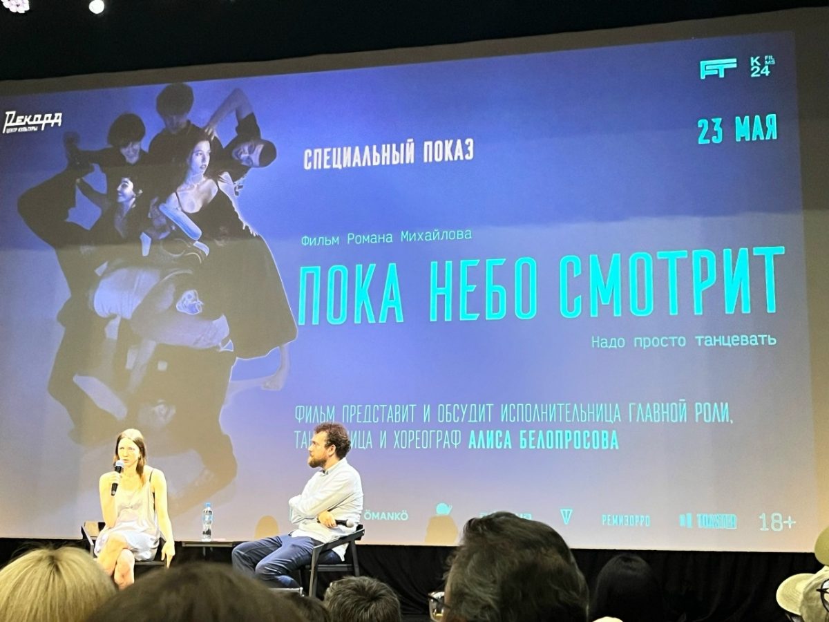Премьера фильма «Пока небо смотрит» прошла в Нижнем Новгороде