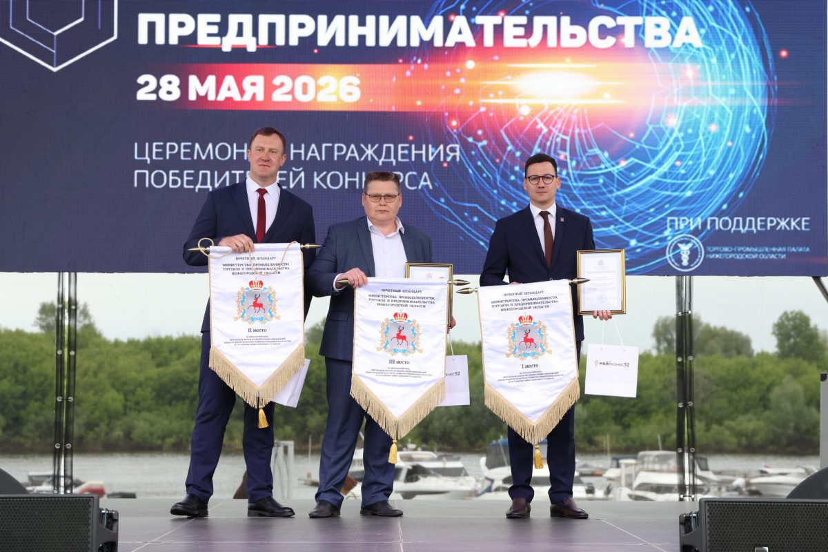 Городецкий округ занял первое место по развитию бизнеса в 2025&nbsp;году