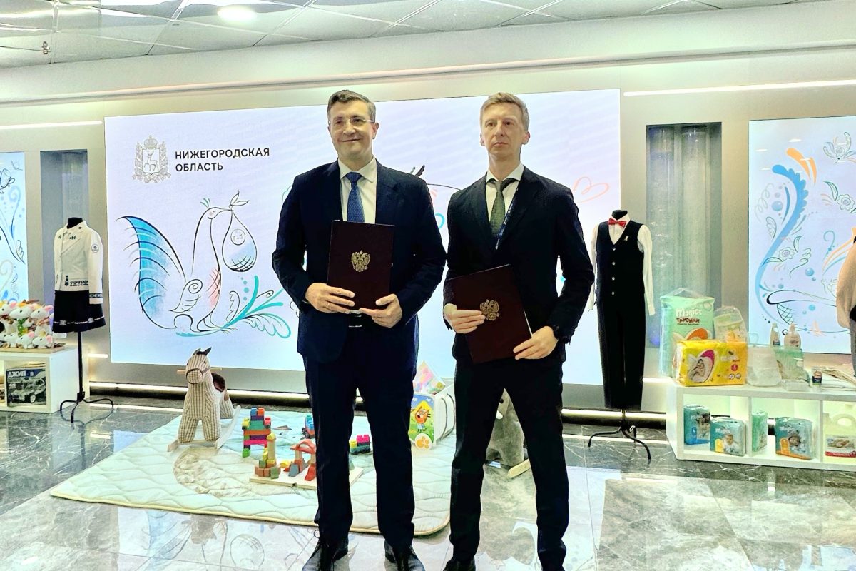 Нижегородская область подписала соглашение с ГК «Детский мир»