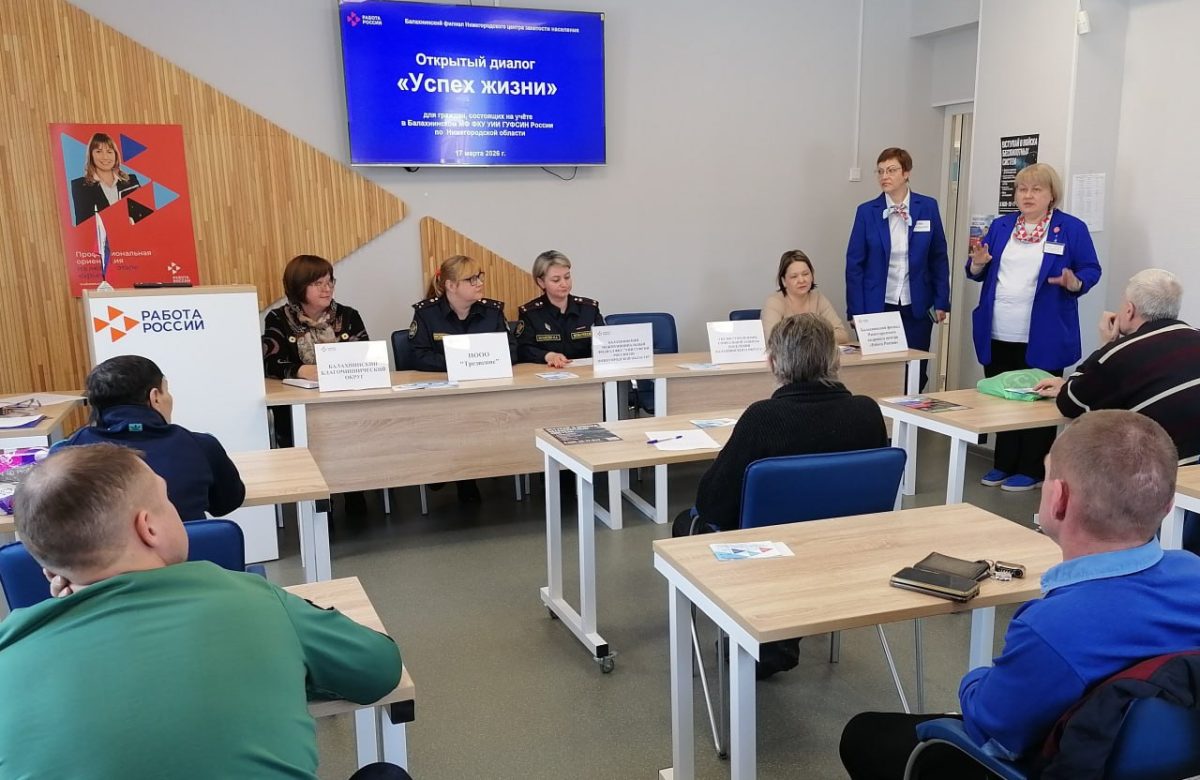 Нижегородский кадровый центр помогает в трудоустройстве граждан с судимостью