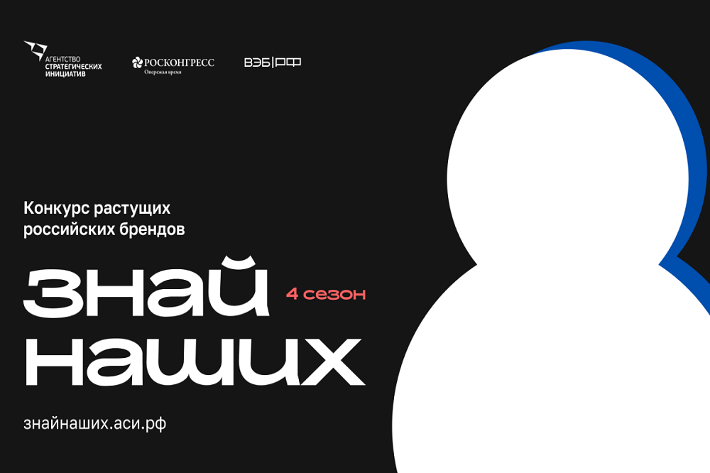 Бизнес Нижегородской области подает заявки на конкурс «Знай&nbsp;наших»