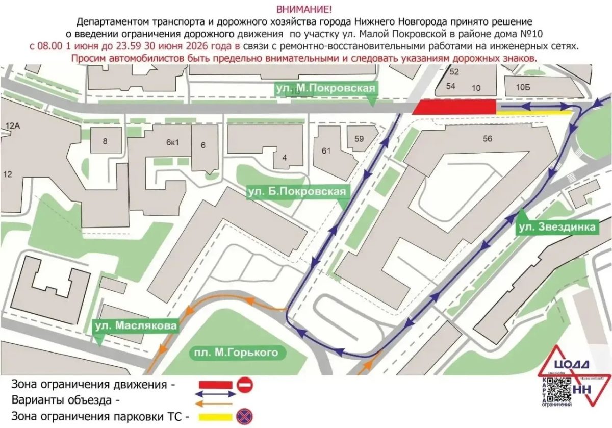Фото: Объединённый коммунальный оператор