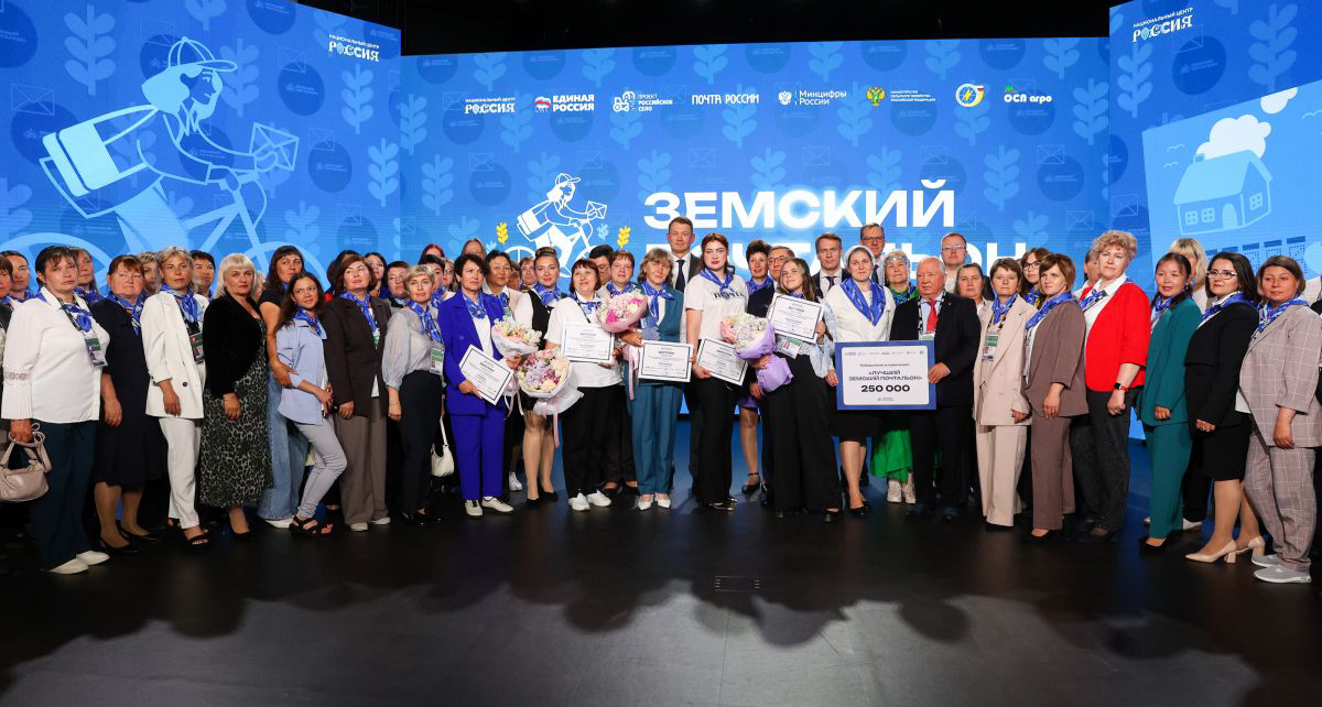 «Единая Россия» наградила победителей конкурса «Земский почтальон»