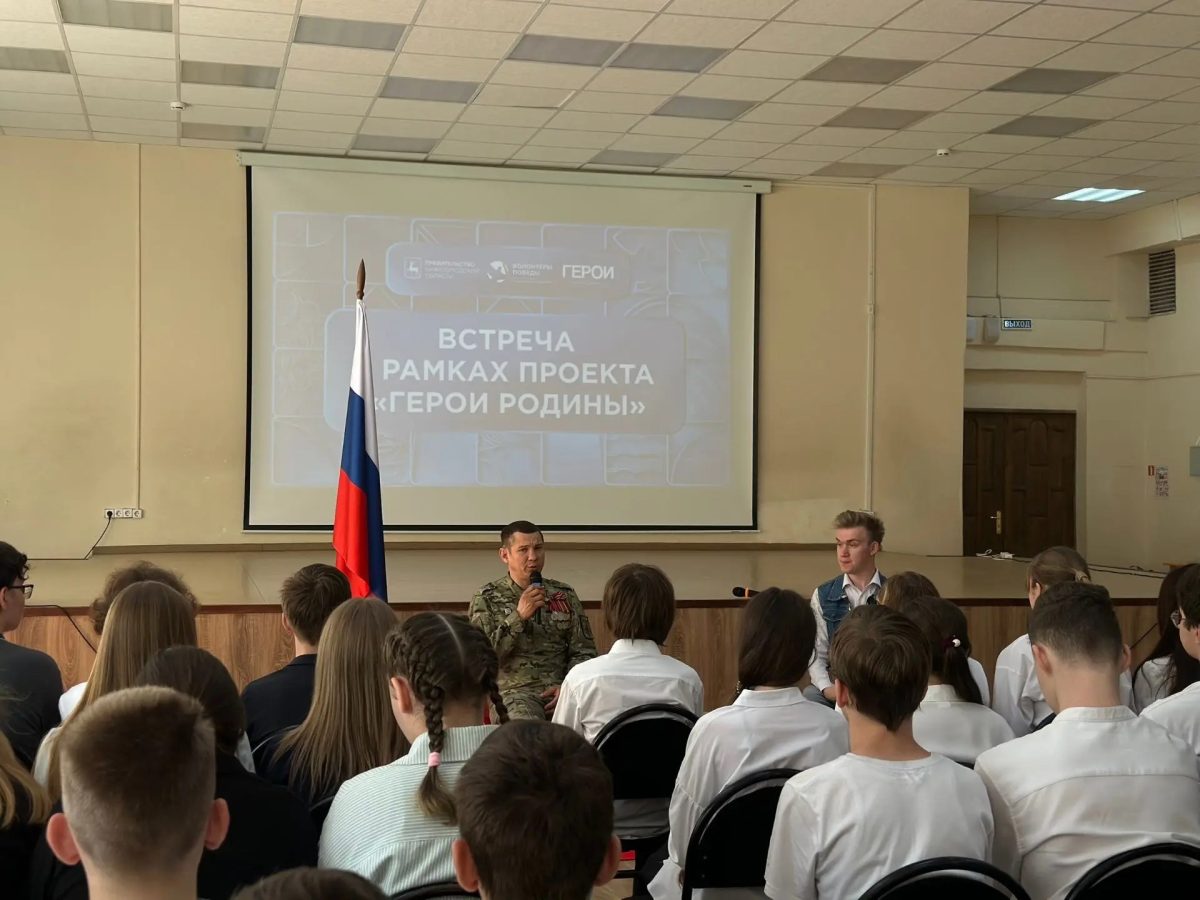 Школы Нижегородской области проводят уроки мужества с участниками СВО