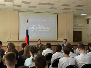 Школы Нижегородской области проводят уроки мужества с участниками СВО