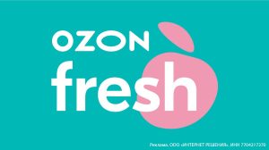 Ozon fresh запустил быструю доставку в Нижнем Новгороде