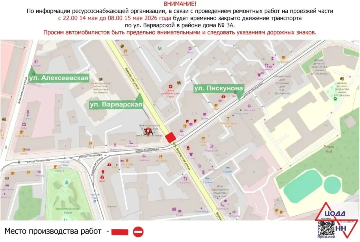 Фото: ЦОДД НН