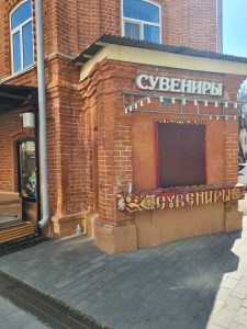 Роман Саро