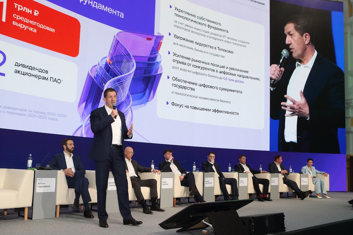 Предоставлено ПАО "Ростелеком"