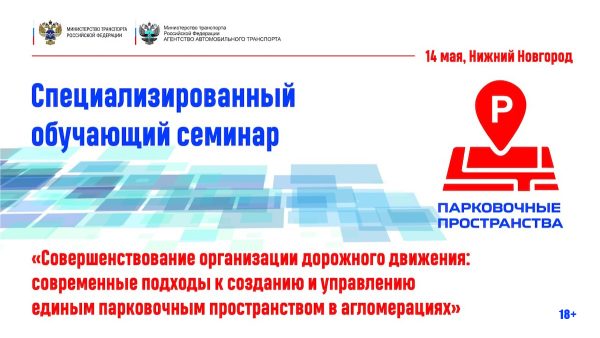Станьте соавтором новой мобильности