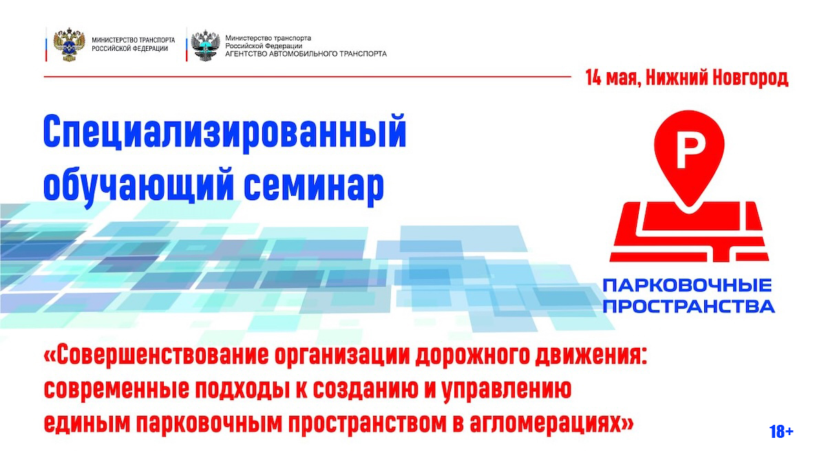 Станьте соавтором новой мобильности