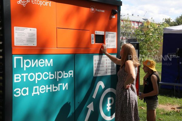 Фандоматы для сбора вторсырья закрылись в Нижнем Новгороде