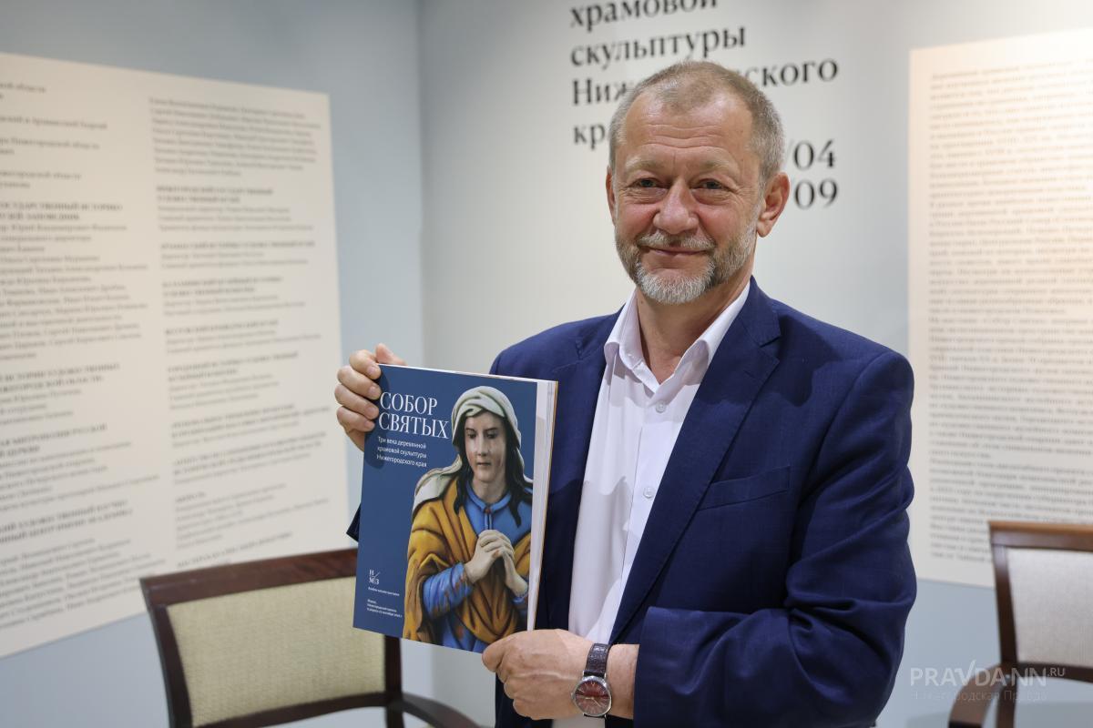 Книга «Собор святых»