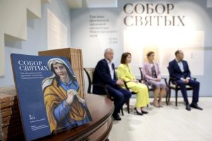 Книга «Собор святых»