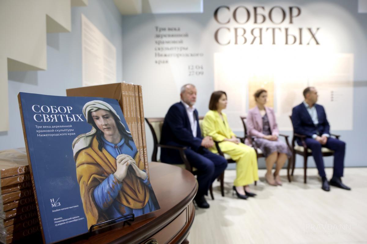 Книга «Собор святых»