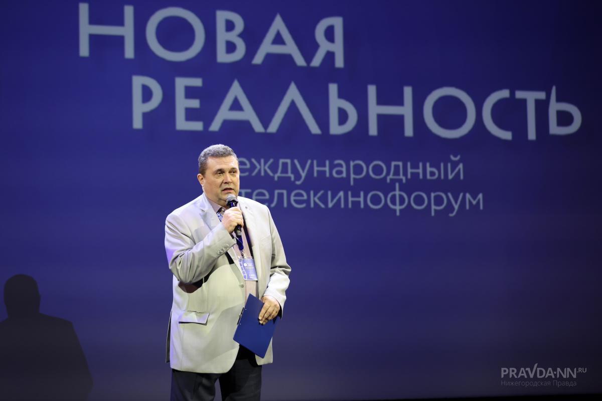 Открытие телекинофорума «Новая реальность-2026»