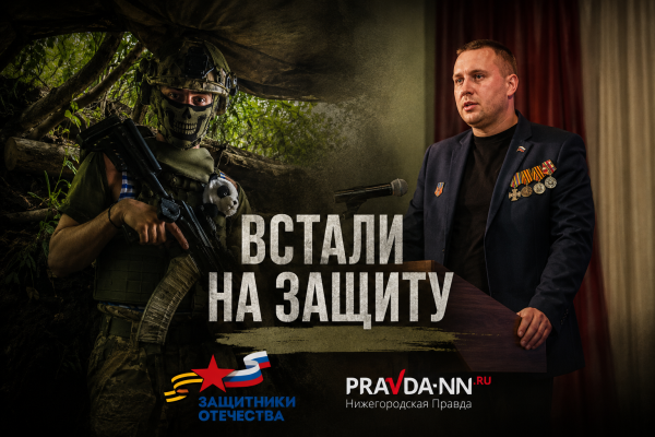 «Баба-яга» ударила ночью: как боец из Сарова выжил на&nbsp;СВО