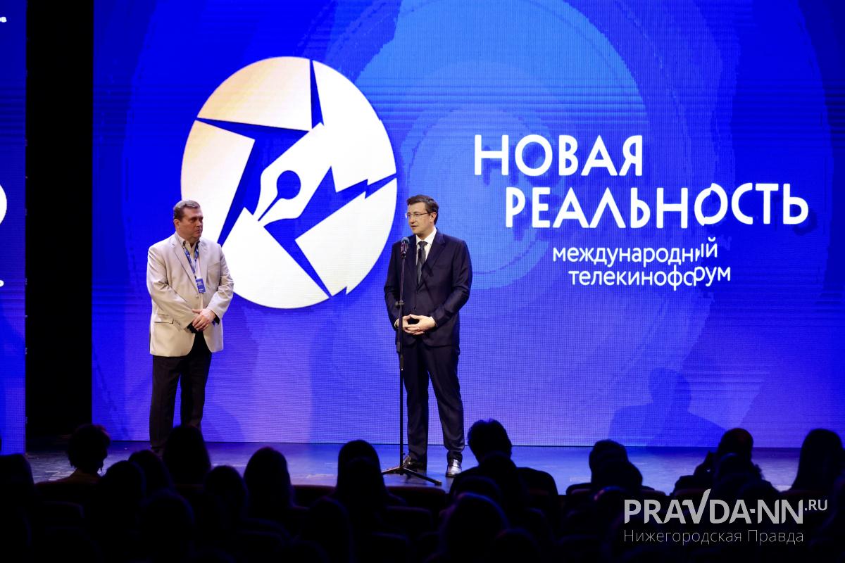 Опубликованы фото с закрытия телекинофорума «Новая реальность»