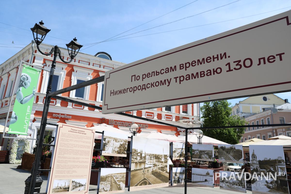 Опубликованы фото выставки к 130-летию нижегородского трамвая