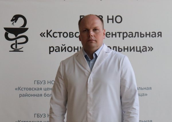 Андрей Мостайкин стал и.о. главного врача Кстовской ЦРБ