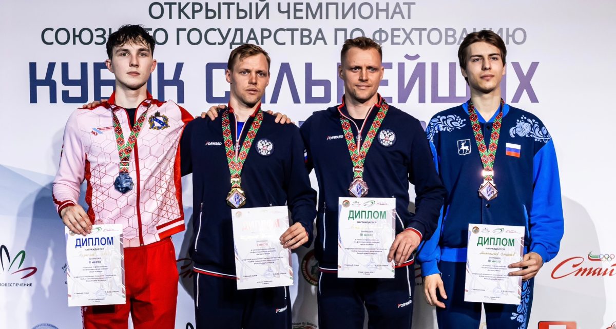 Рапирист Вячеслав Митеничев выиграл бронзу на турнире в Минске