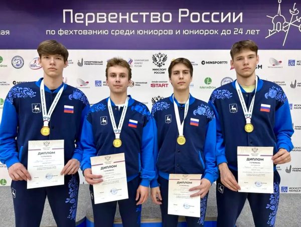 Нижегородцы выиграли молодёжное первенство России по фехтованию