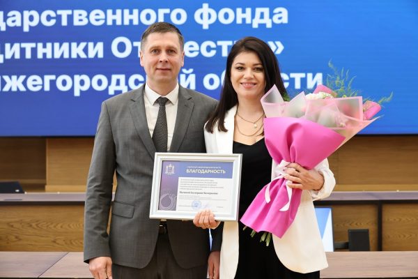 Вручены награды сотрудникам нижегородского филиала фонда «Защитники Отечества»