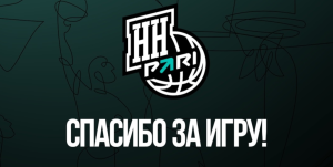 Баскетбольный клуб «Пари НН» выпустил официальное заявление