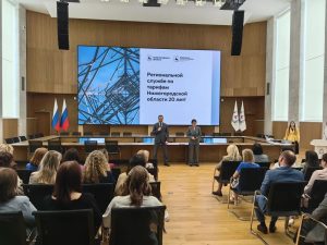 Региональная служба по тарифам Нижегородской области отметила 20 лет