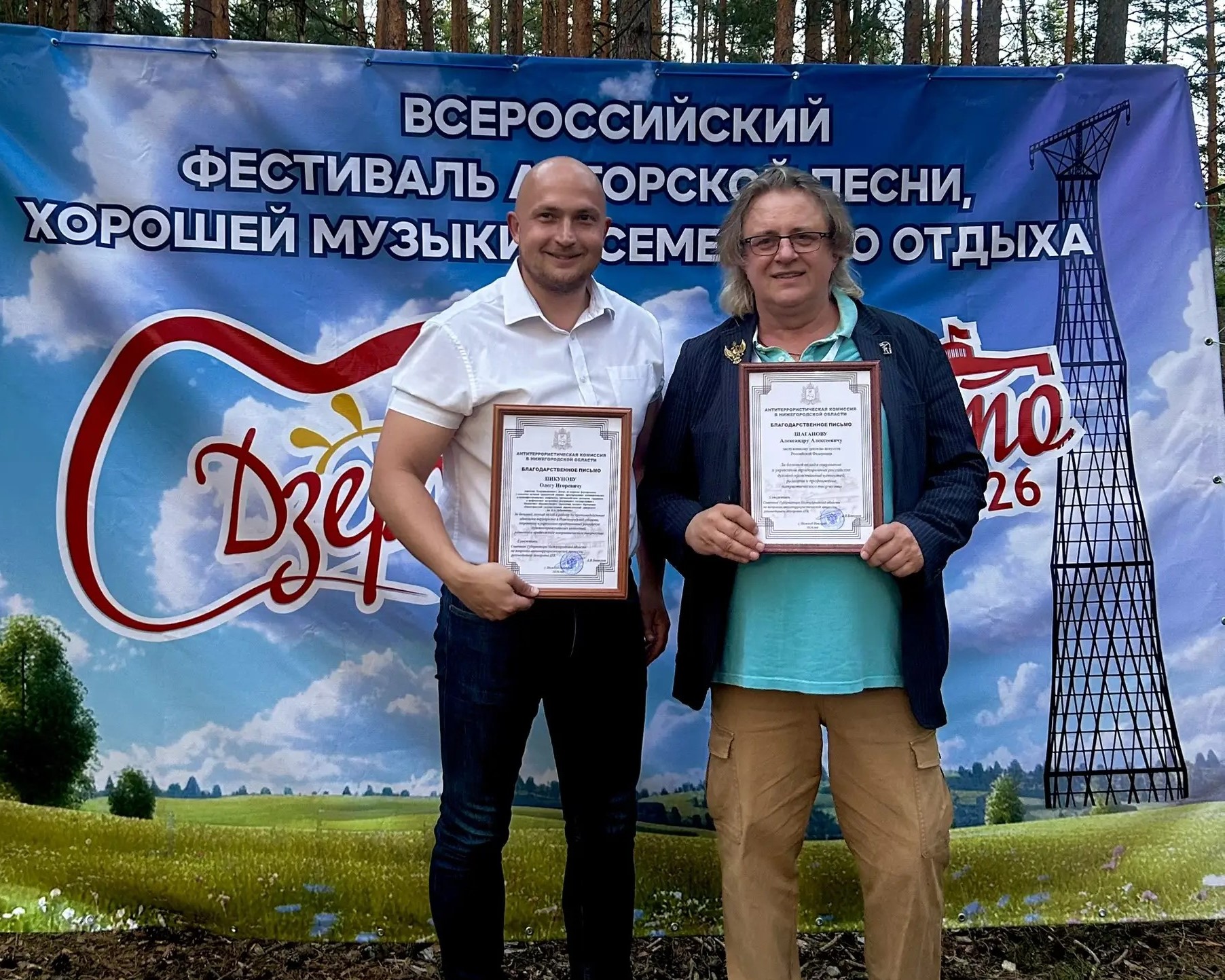 Александра Шаганова наградили в Дзержинске на фестивале авторской песни - Нижегородская правда