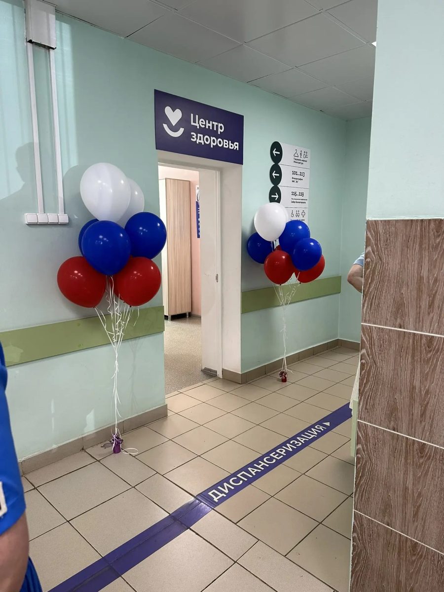 Центр здоровья открылся в городской поликлинике №30 Нижнего Новгорода